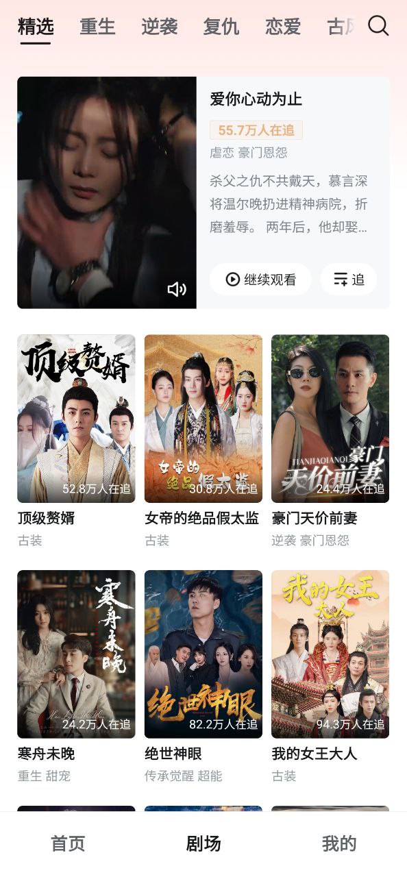 河马剧场app下载链接