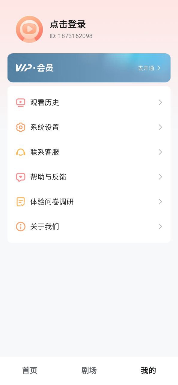 河马剧场app下载链接