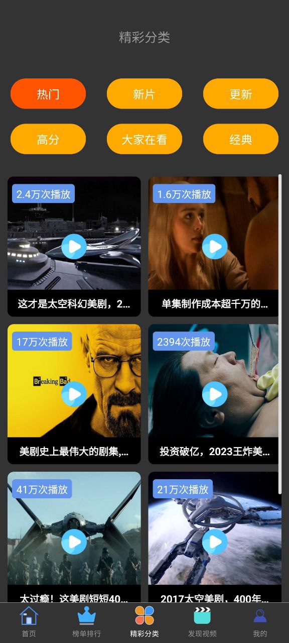 特狗影视app新版