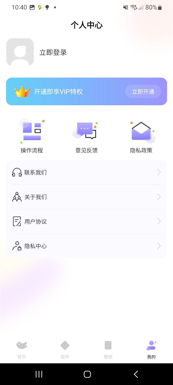 灵动鸟应用纯净版