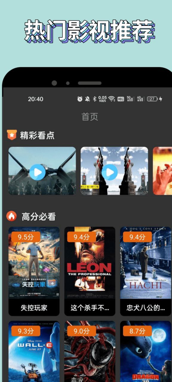 特狗影视手机纯净版2023