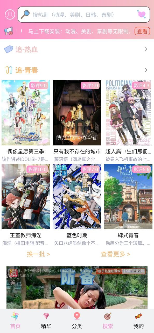 樱花动漫免费安卓
