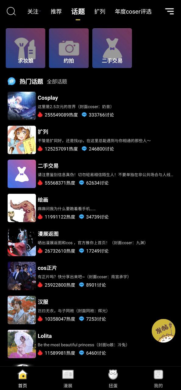 喵特漫画最新手机版安装