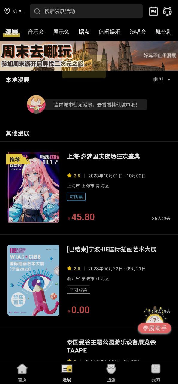 喵特漫画最新手机版安装