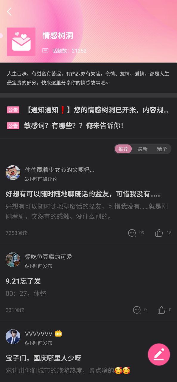 韩小圈安卓版免费下载