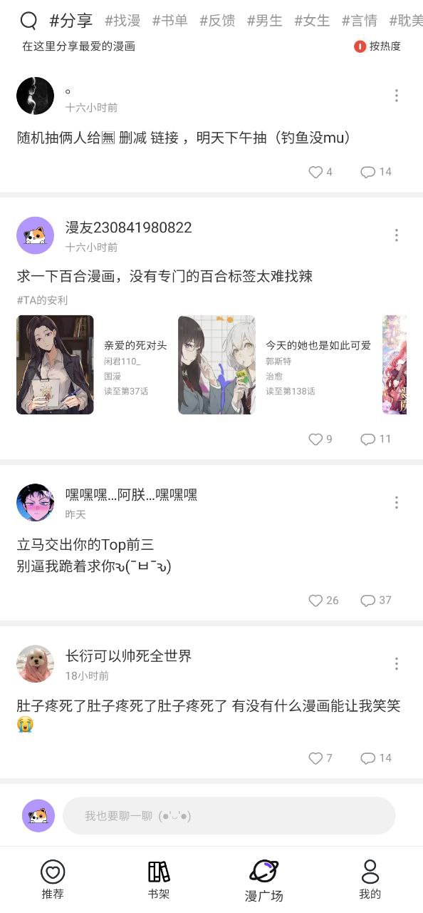 漫士多漫画安全版