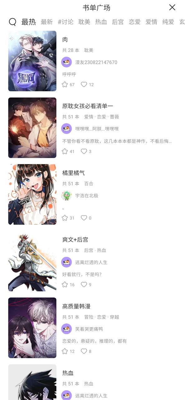 漫士多漫画安全版
