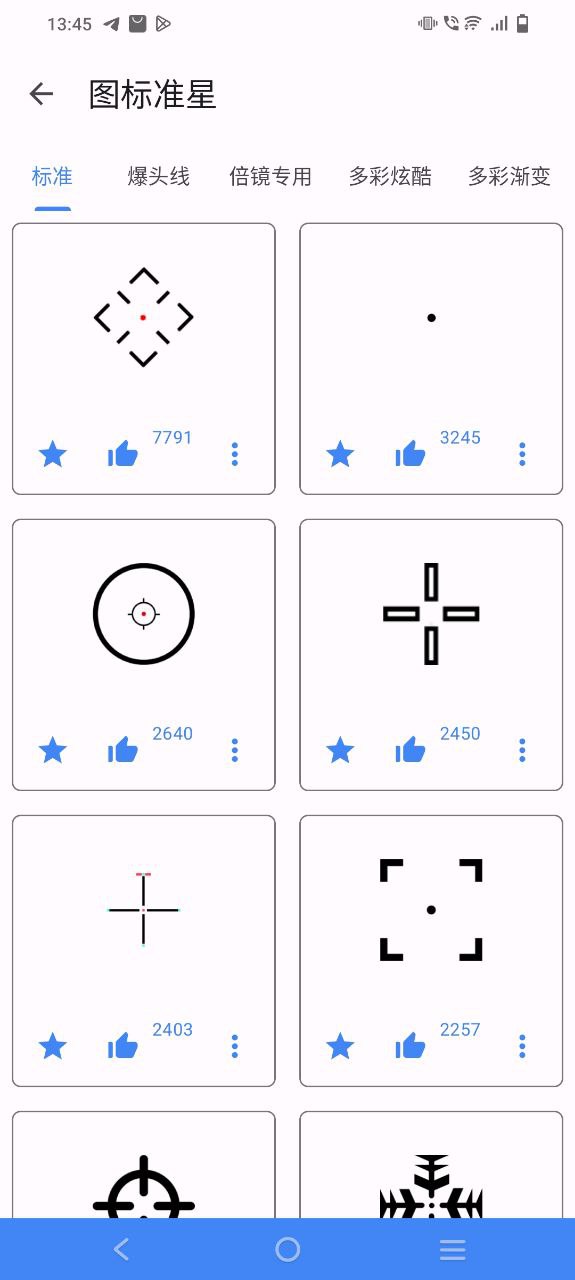 手游准星辅助器最新软件免费版