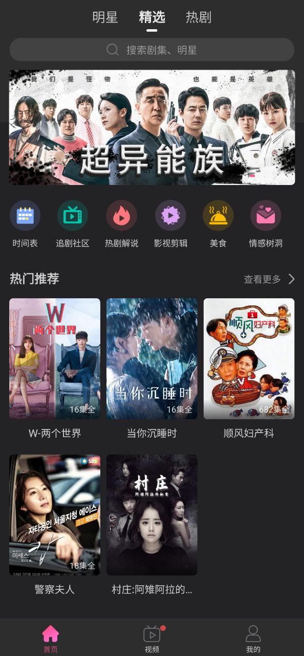 韩小圈app最新版安装