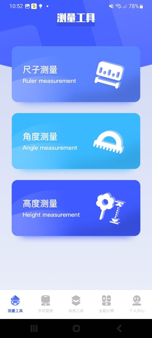 熊盒子安卓app