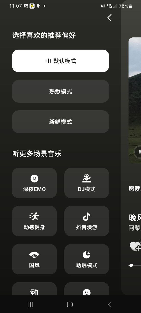 汽水音乐极速app