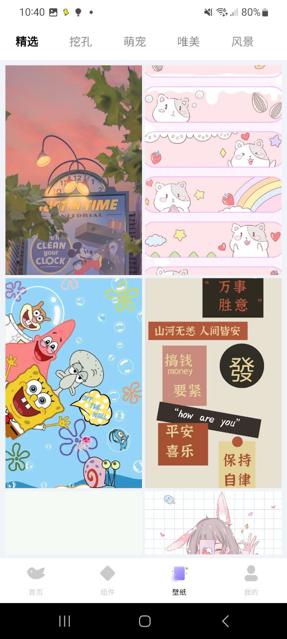 灵动鸟正式版