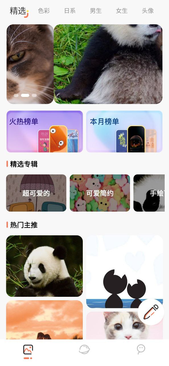 神图壁纸最新移动版下载