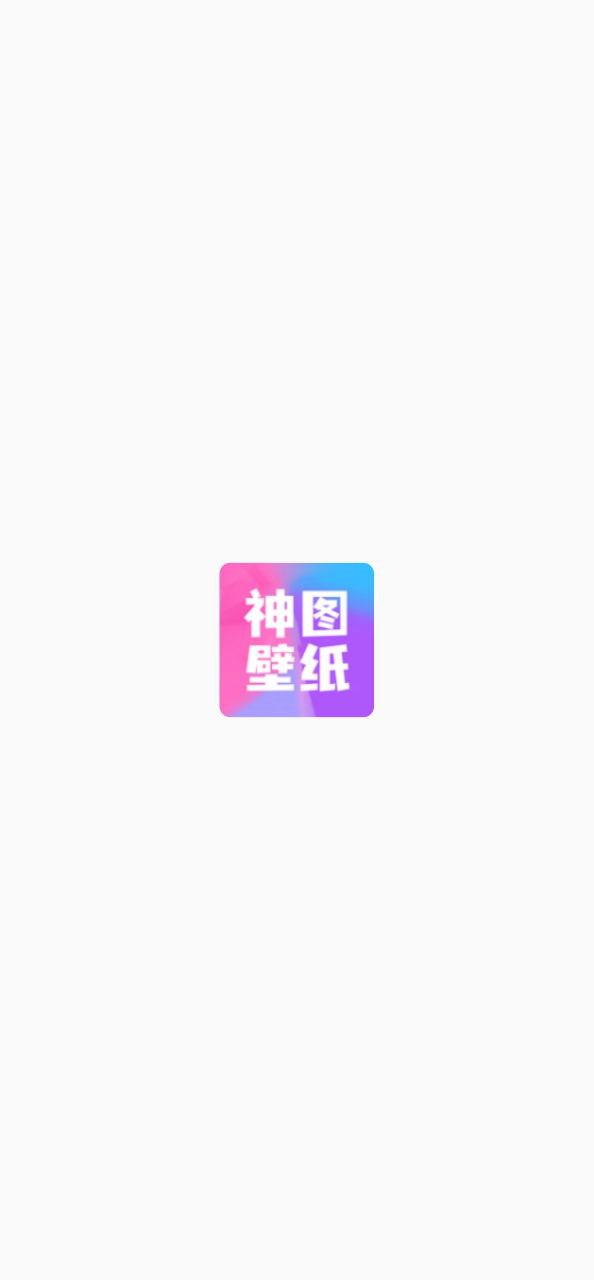 神图壁纸最新移动版下载