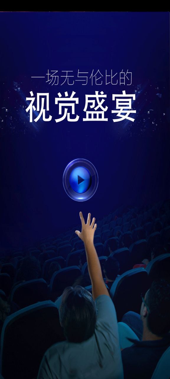 小小影视最新手机版安装