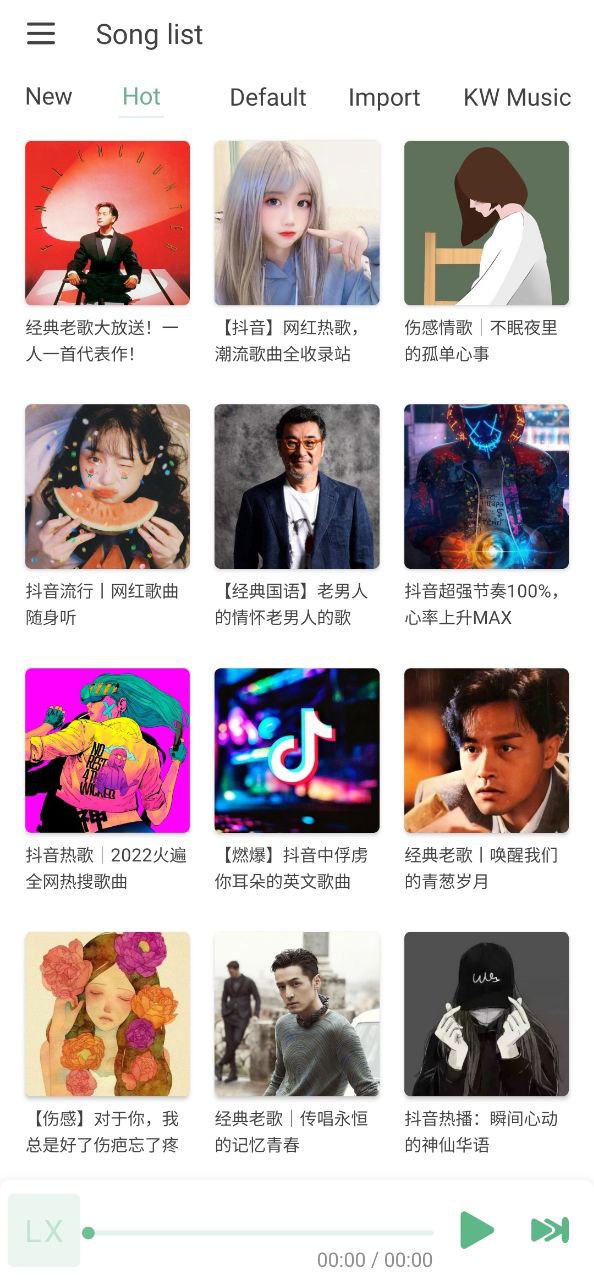 洛雪音乐车机版安卓版安装