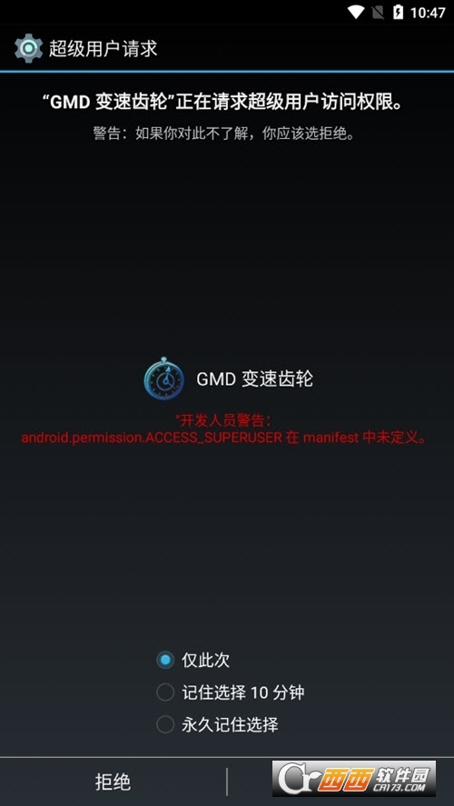 新gmd变速齿轮app