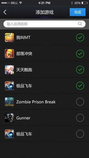 新gmd变速齿轮app