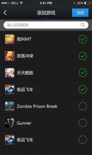 新gmd变速齿轮app