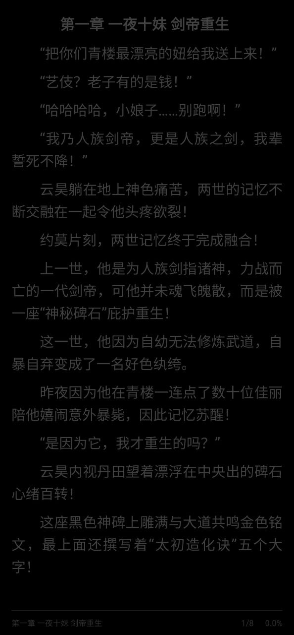 快读小说app安卓下载百度