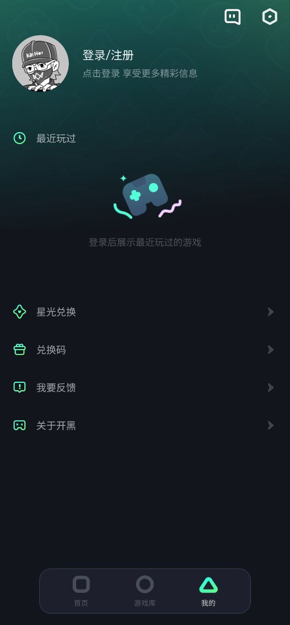 开黑云电脑移动版2023下载