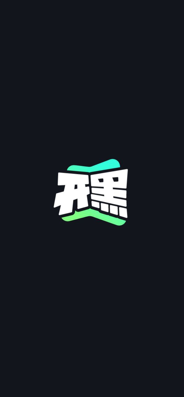开黑云电脑移动版2023下载