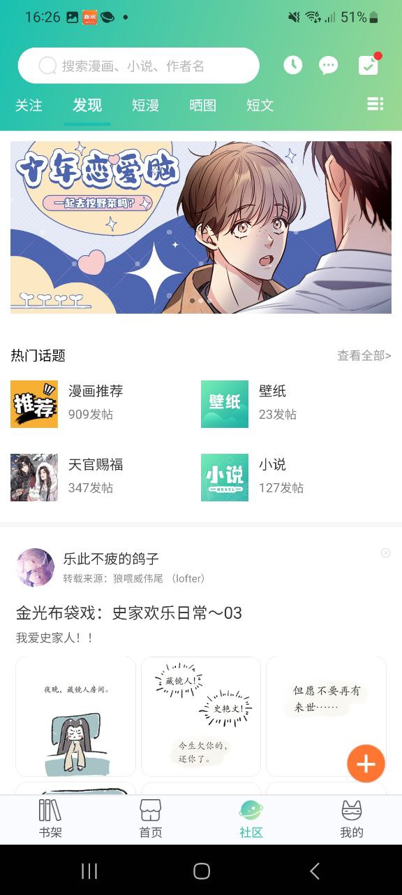 画涯app纯净安卓版下载