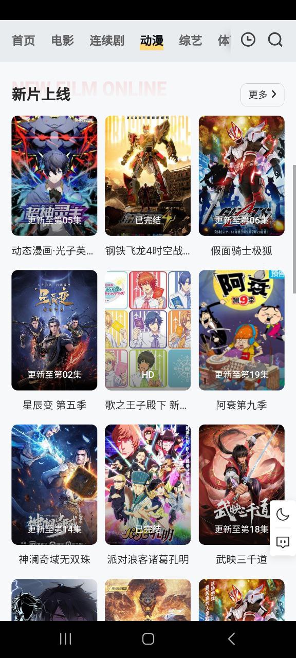 量子影视应用纯净版下载