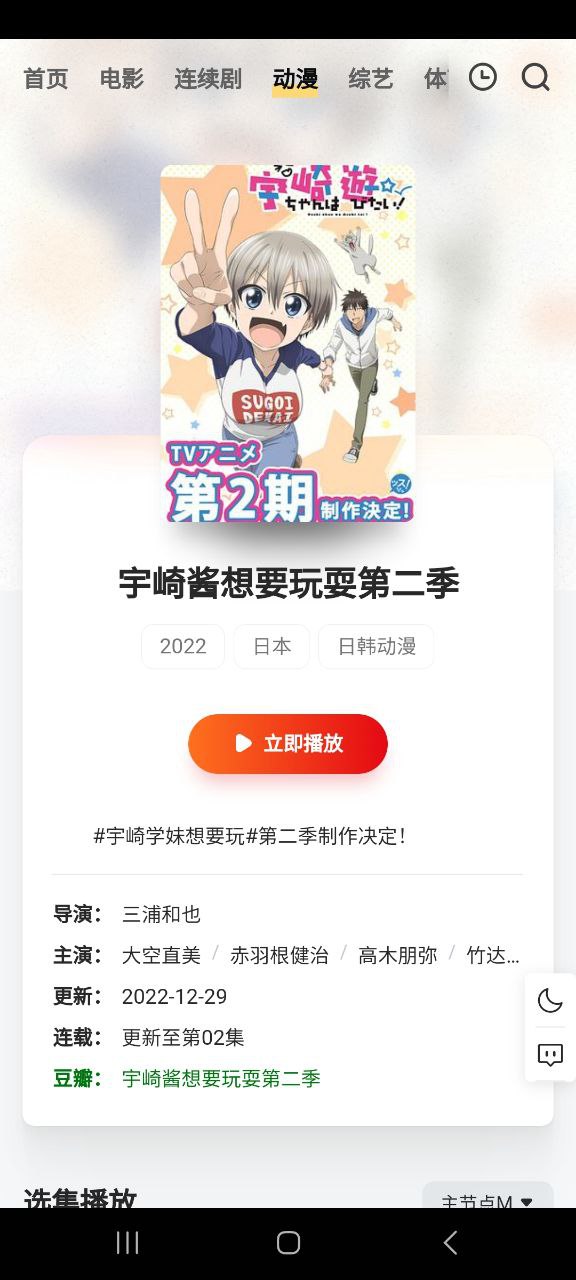 量子影视应用纯净版下载
