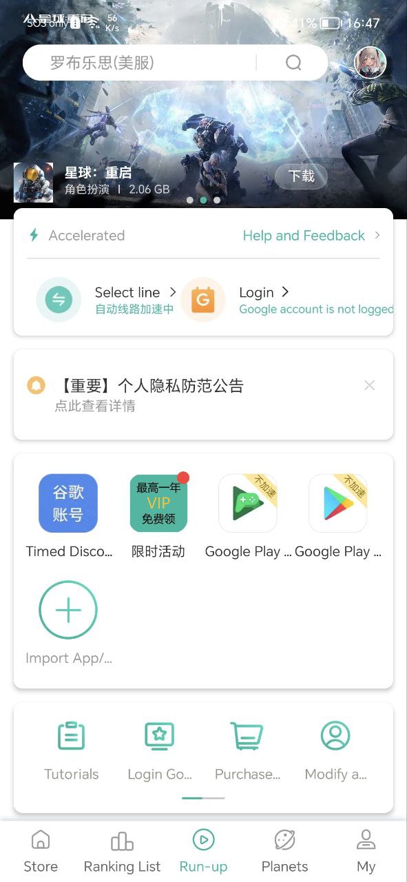 ourplay原谷歌空间安卓软件最新版