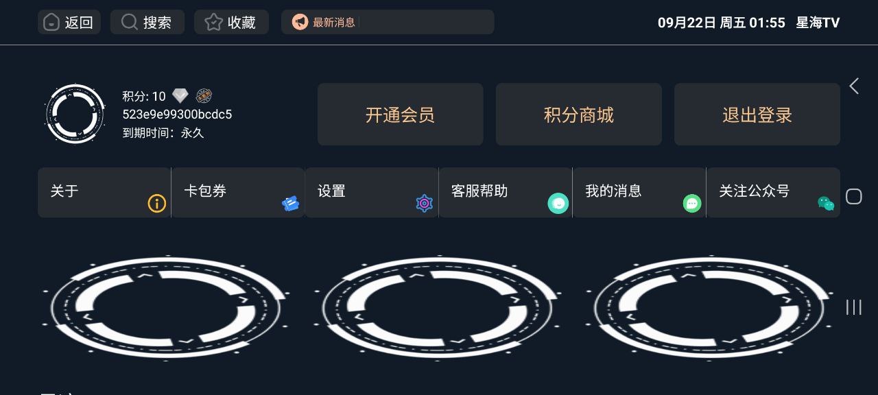 星海影视手机纯净版下载安装
