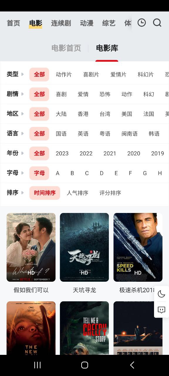 量子影视最新移动版2023下载
