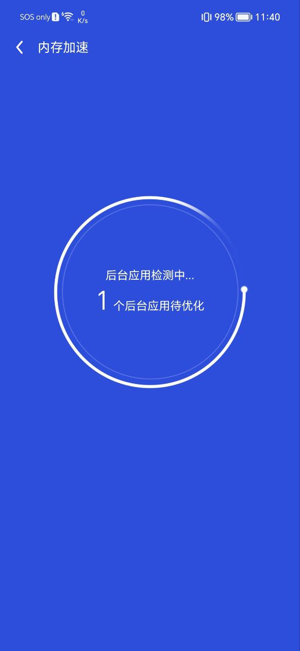 飞速清理管家最新应用