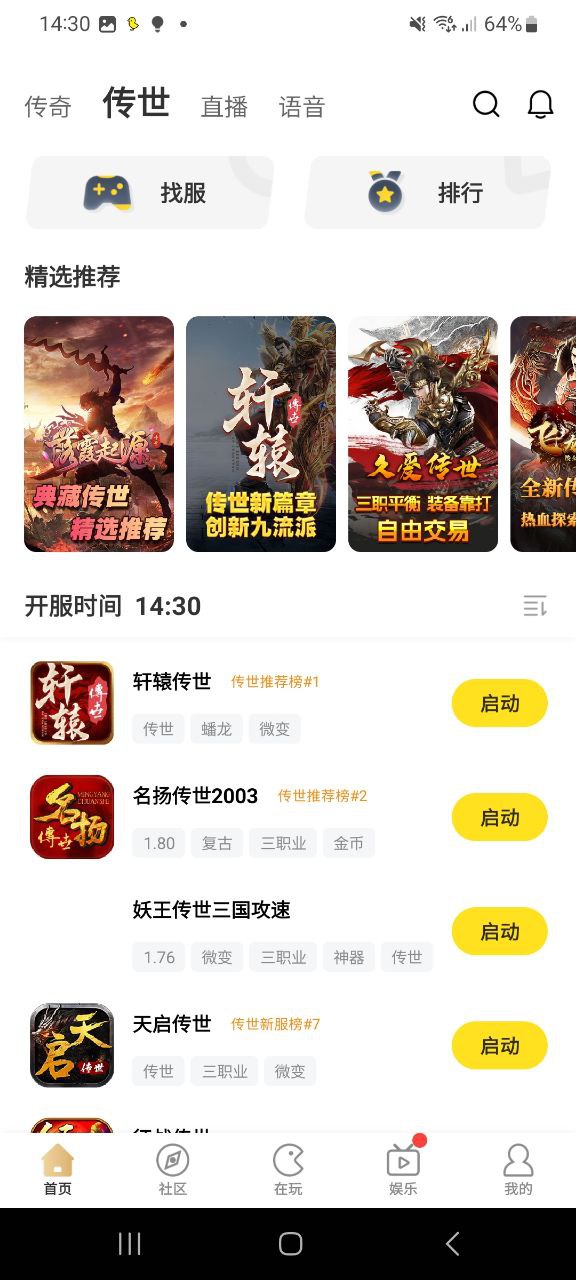 996手游盒子最新安卓永久免费版