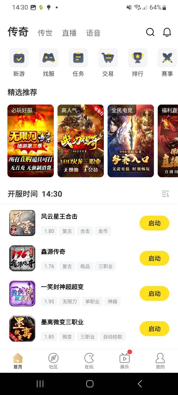 996手游盒子最新安卓永久免费版