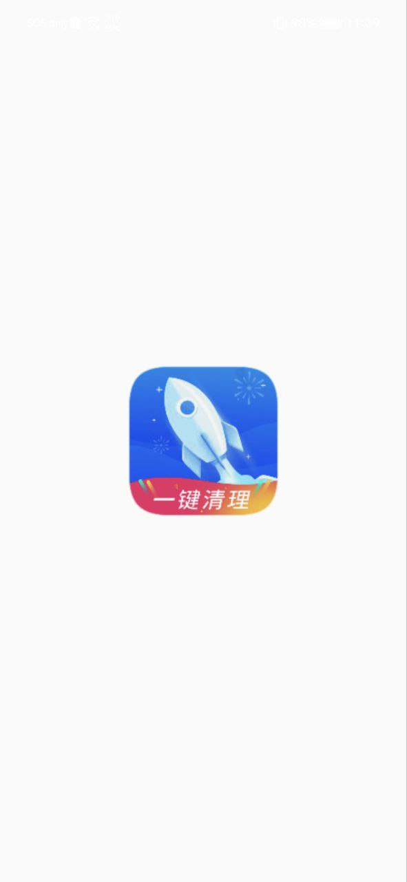飞速清理管家最新app免费