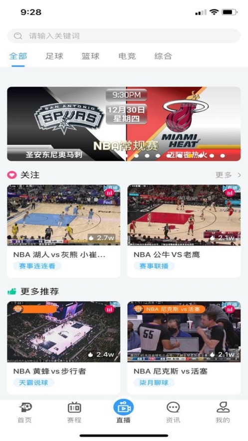 盘球吧手机版下载