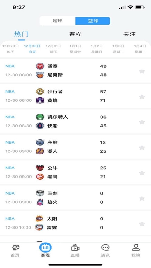 盘球吧手机版下载