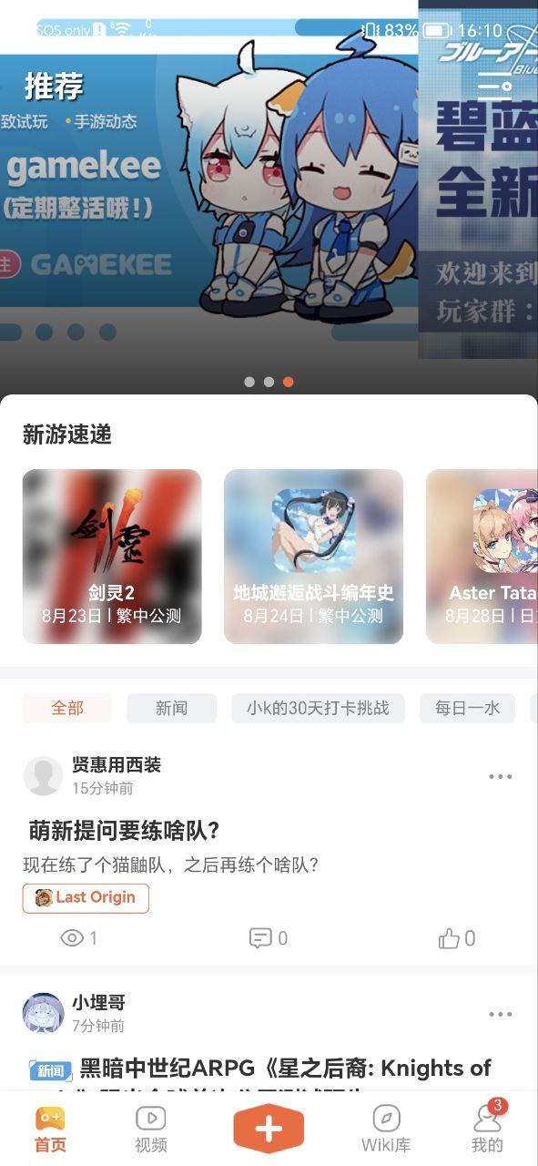 GameKee最新安卓版