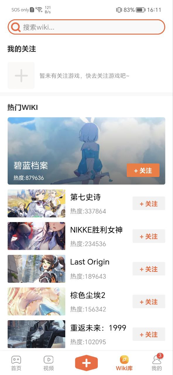 GameKee永久免费版