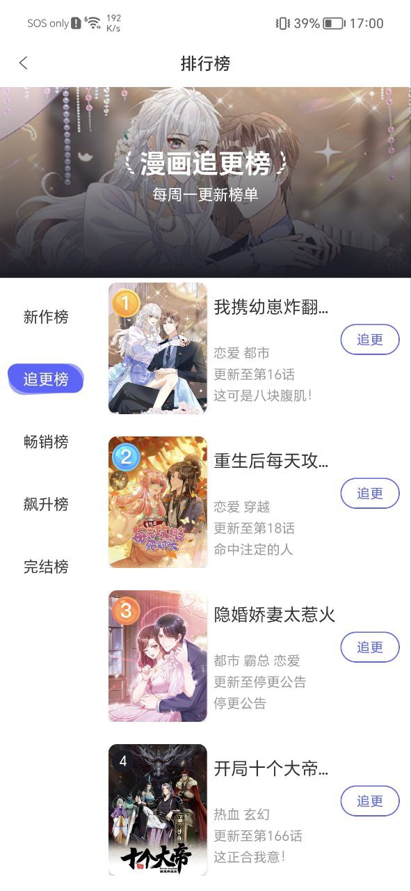 免单漫画最新安卓版