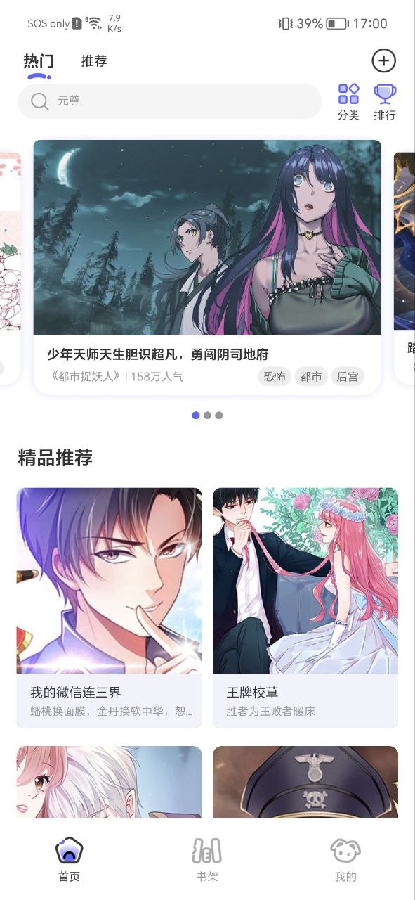 免单漫画最新安卓版