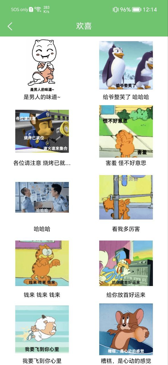 木木表情制作最新安卓版