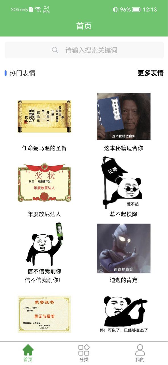 木木表情制作最新安卓版