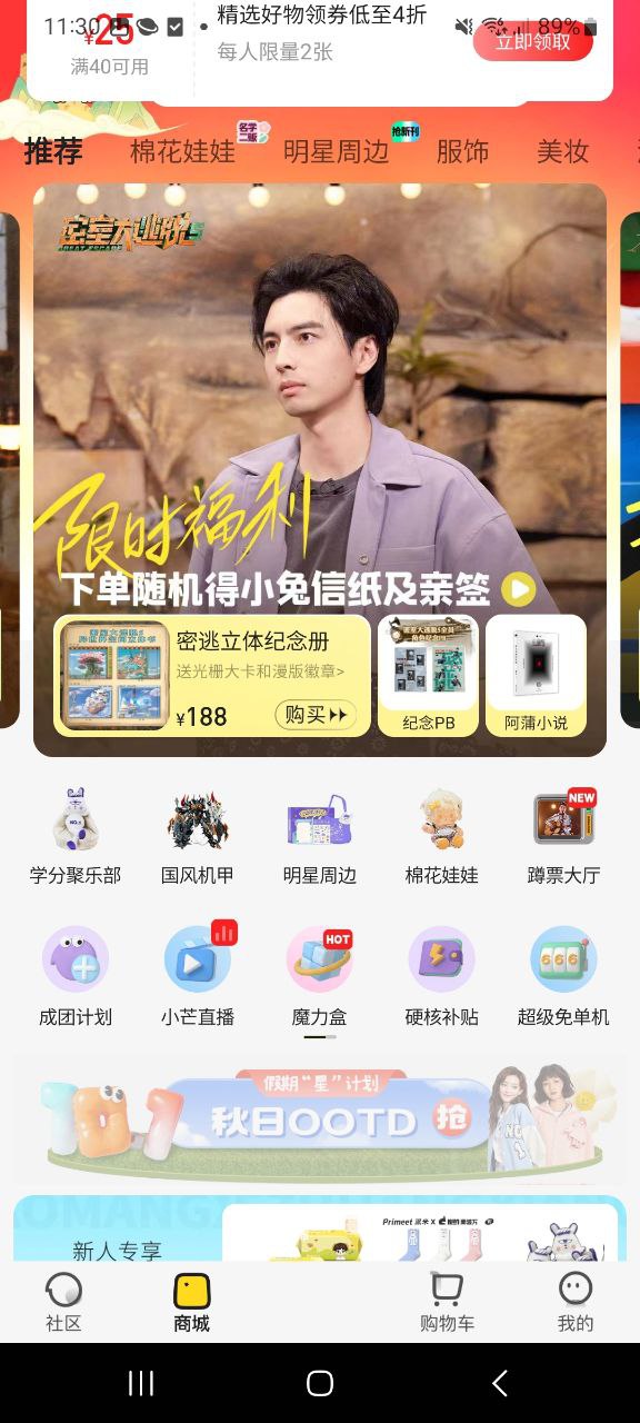 小芒最新移动版2023下载