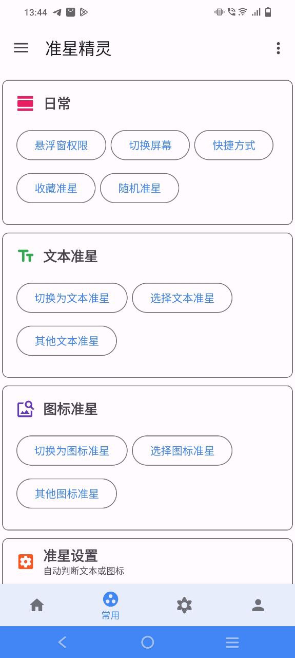 手游准星辅助器开户