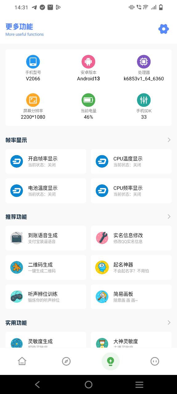 yzl工具箱最新安卓版