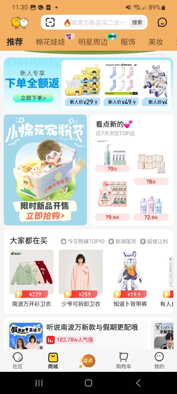 小芒安卓软件最新安装