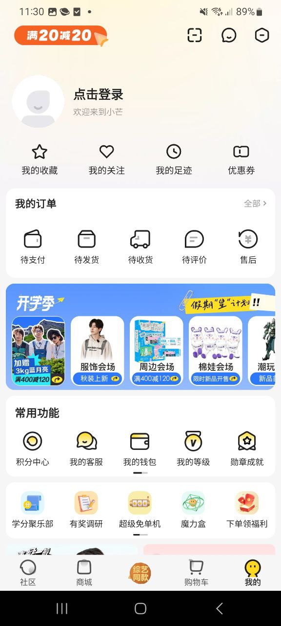 小芒安卓软件最新安装