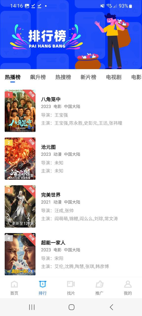 迅龙影视安卓永久免费版